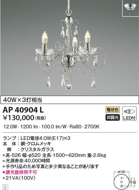 ap40904l