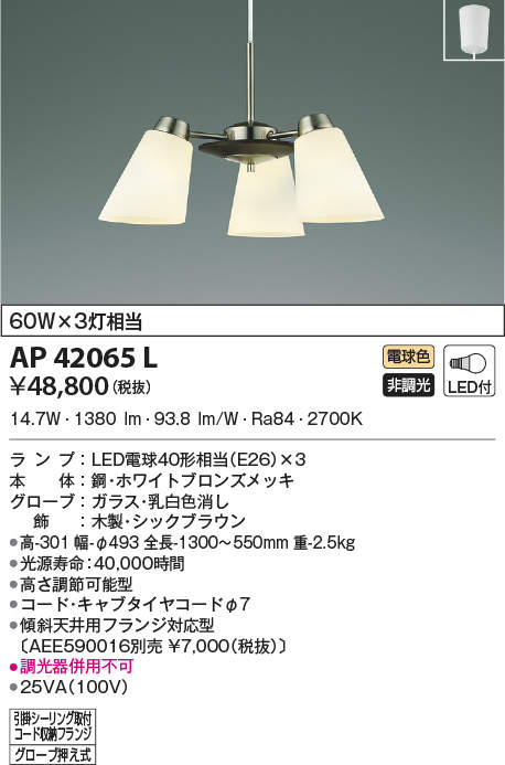 ap42065l