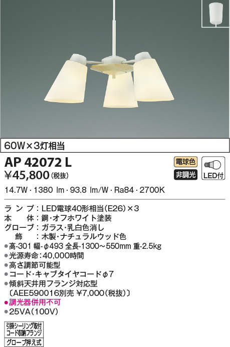 ap42072l