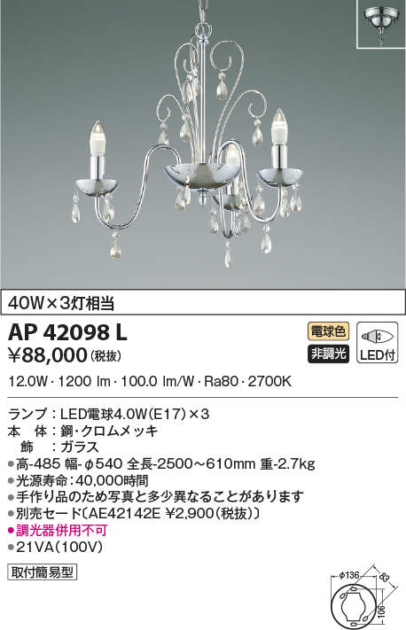 ap42098l