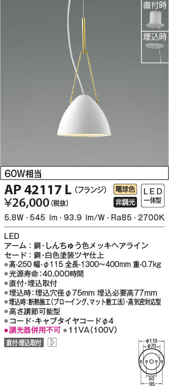ap42117l