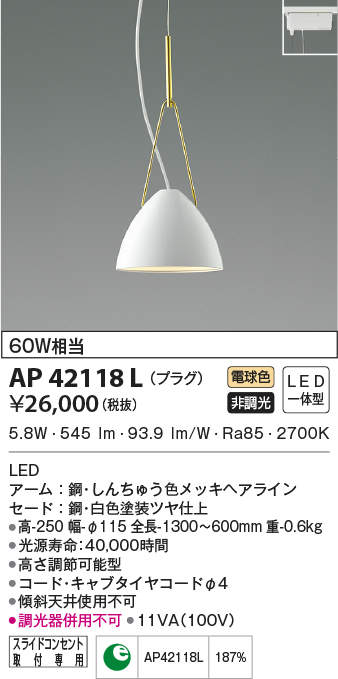 ap42118l