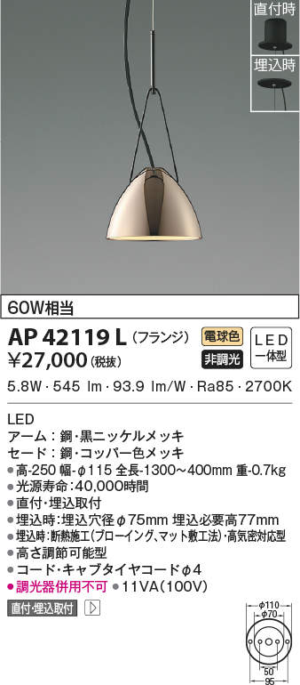 ap42119l