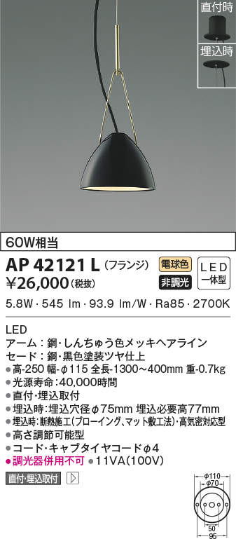 ap42121l