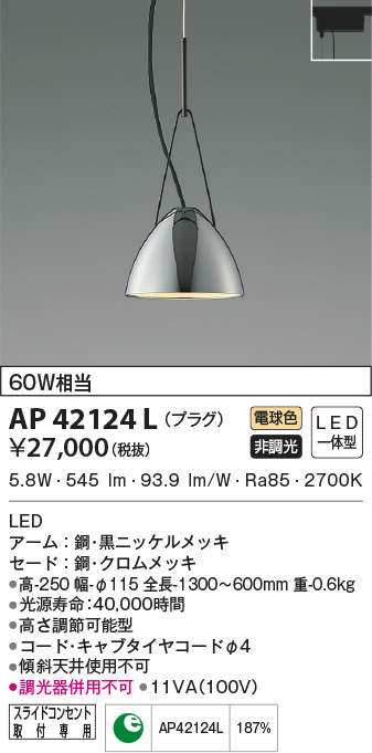 ap42124l