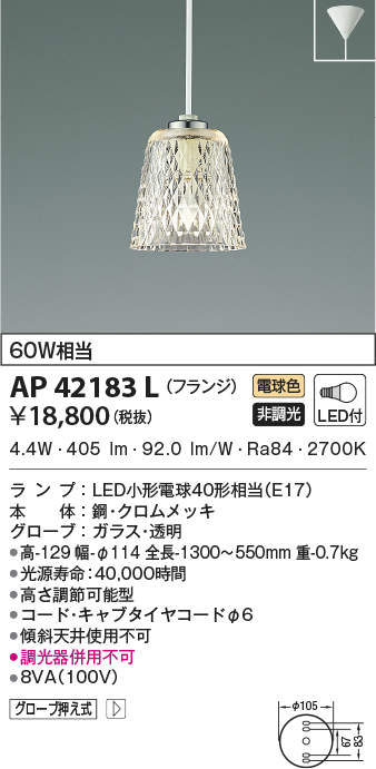 ap42183l