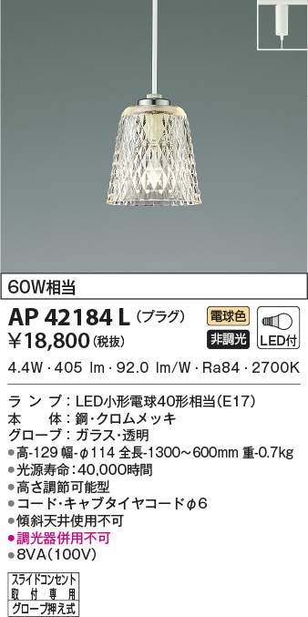 ap42184l