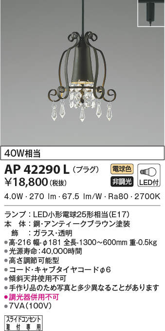 ap42290l