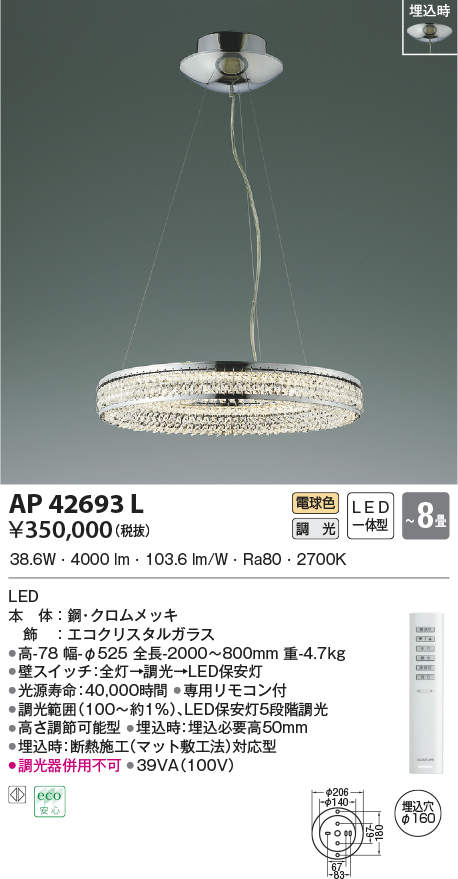 ap42693l