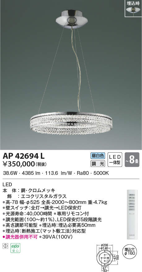ap42694l