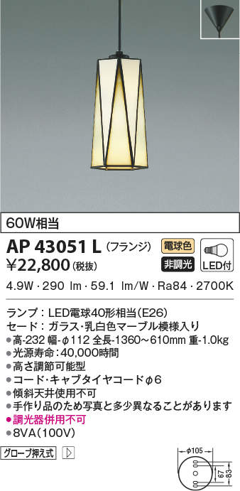 ap43051l