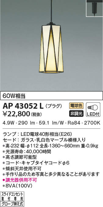 ap43052l