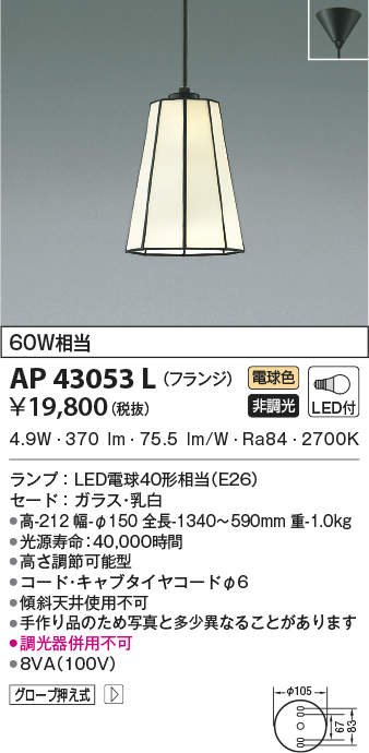 ap43053l