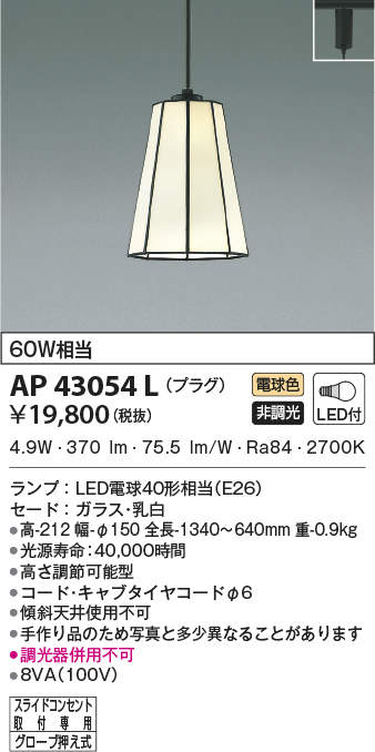 ap43054l