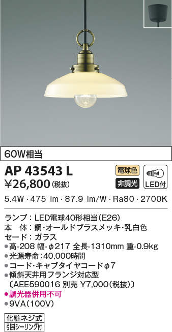 ap43543l