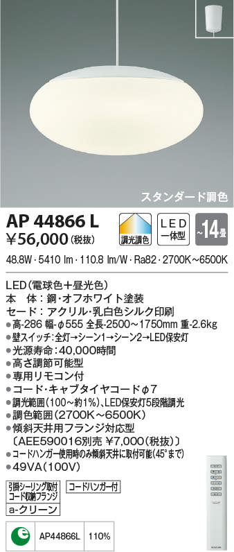 ap44866l