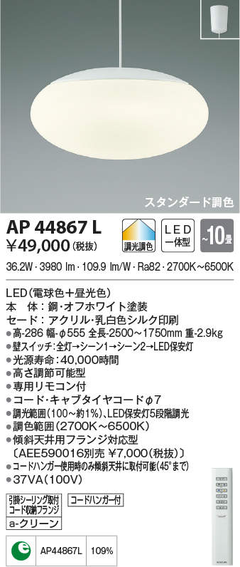 ap44867l