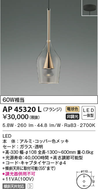 ap45320l