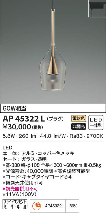 ap45322l