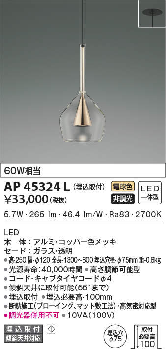 ap45324l