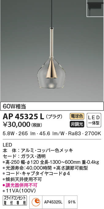 ap45325l