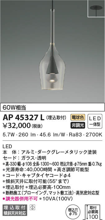 ap45327l