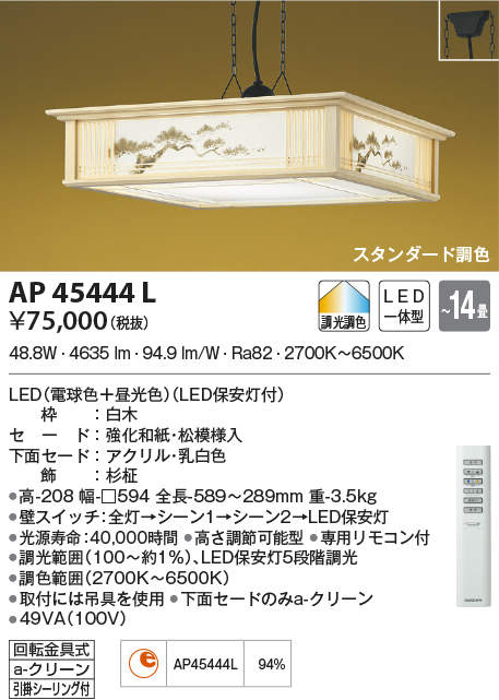 ap45444l