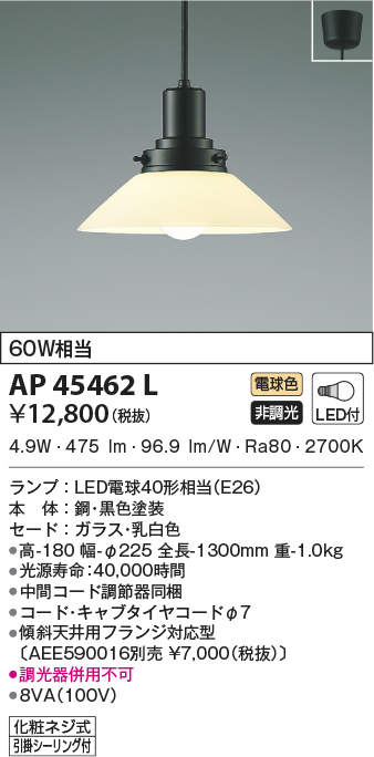ap45462l