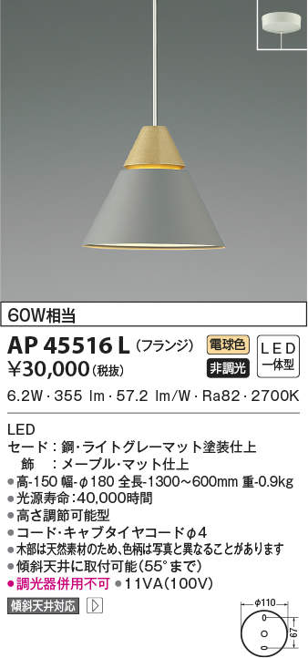 ap45516l