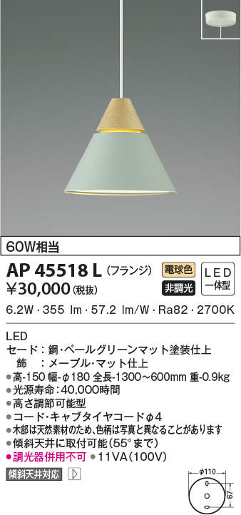 ap45518l