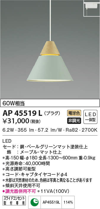 ap45519l