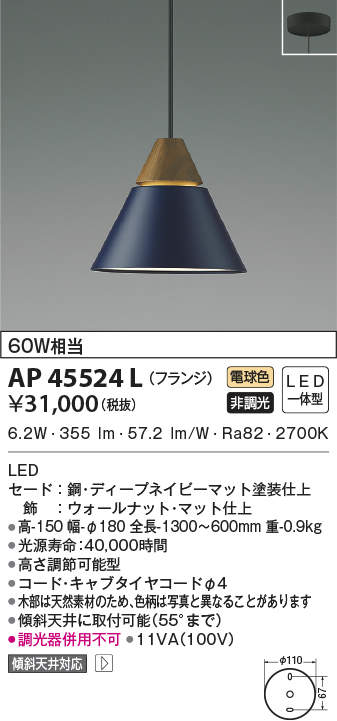 ap45524l