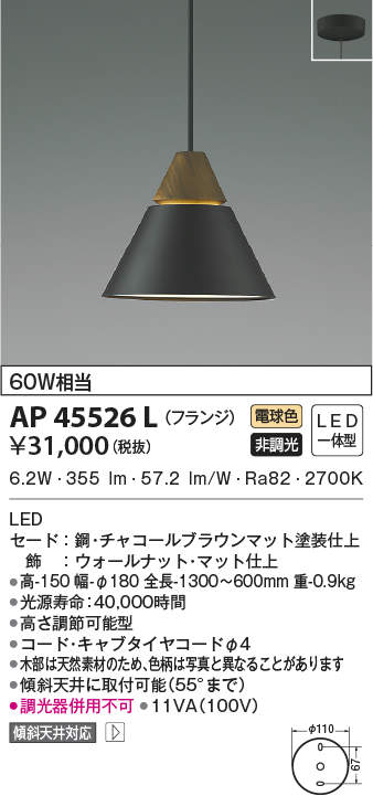 ap45526l