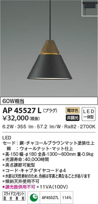 ap45527l