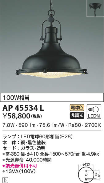 ap45534l