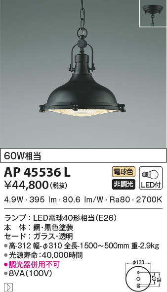 ap45536l