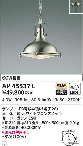 ap45537l