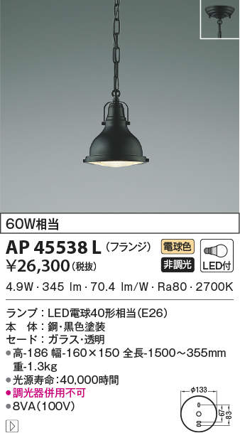 ap45538l