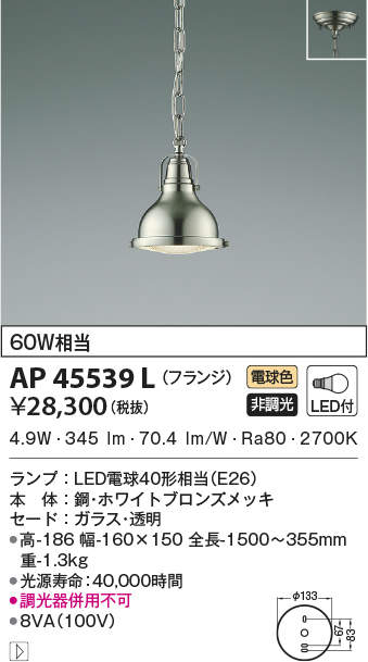 ap45539l