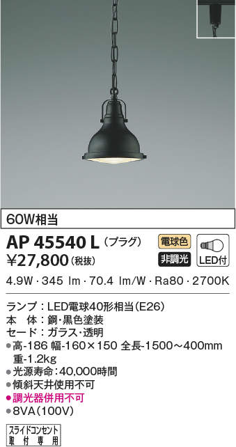 ap45540l