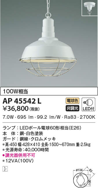ap45542l