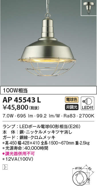 ap45543l
