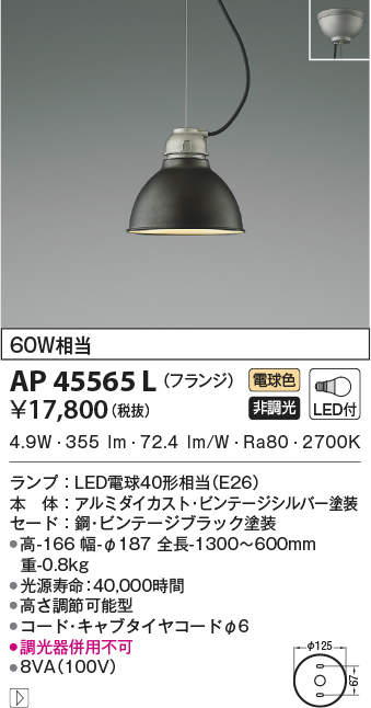 ap45565l