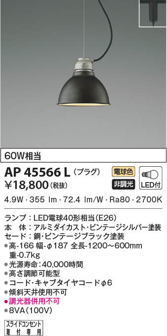 ap45566l