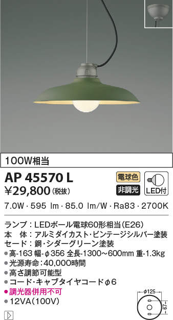 ap45570l