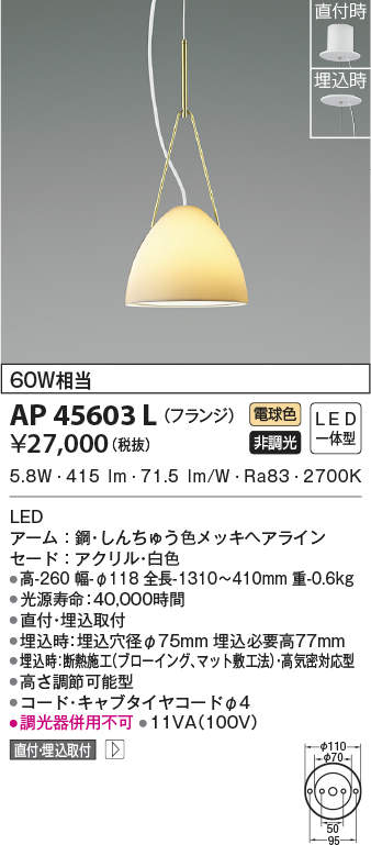 ap45603l