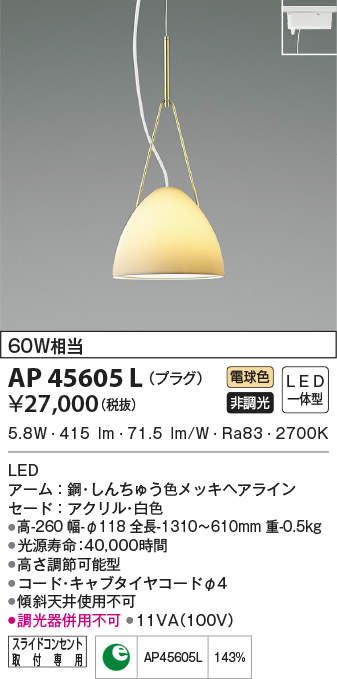 ap45605l