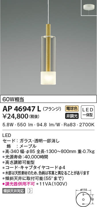 ap46947l