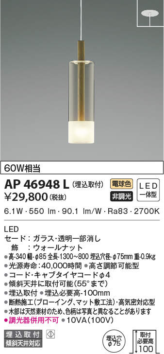 ap46948l