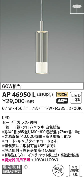 ap46950l